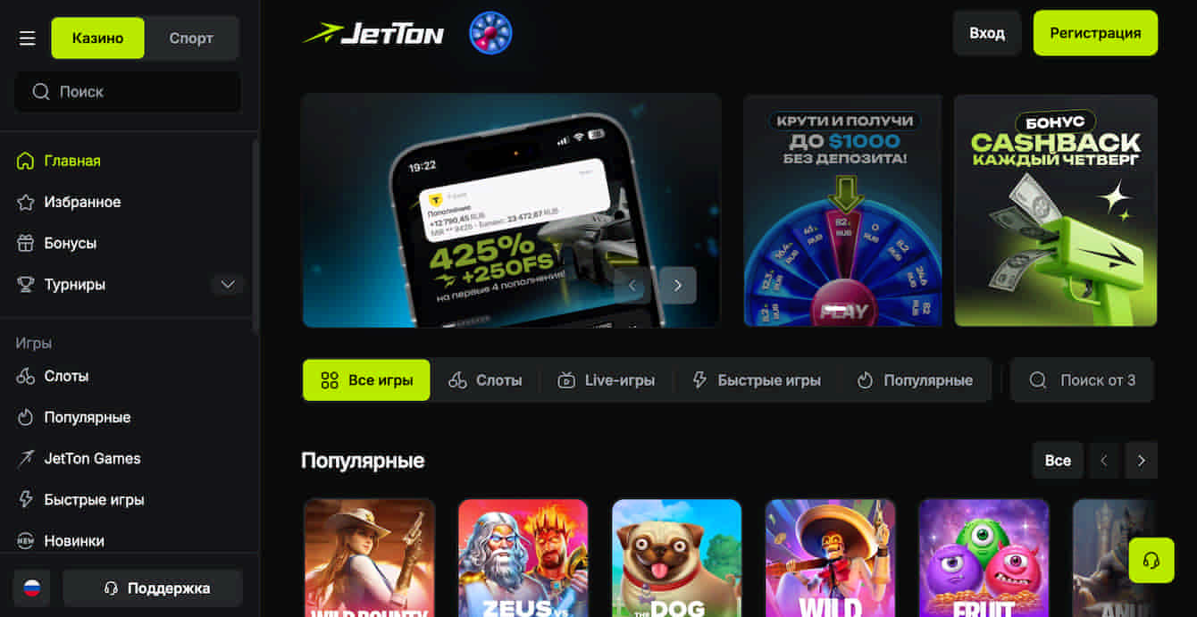 Jetton Casino официальный сайт и зеркала